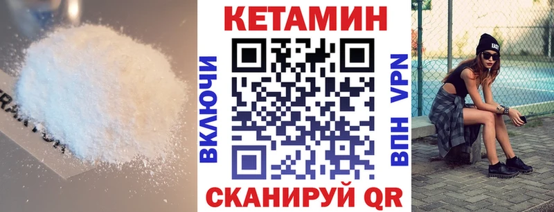 дарнет шоп  Шиханы  КЕТАМИН VHQ 
