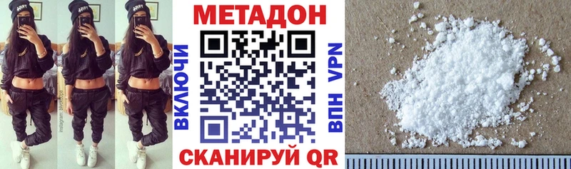 дарнет шоп  Шиханы  МЕТАДОН кристалл 